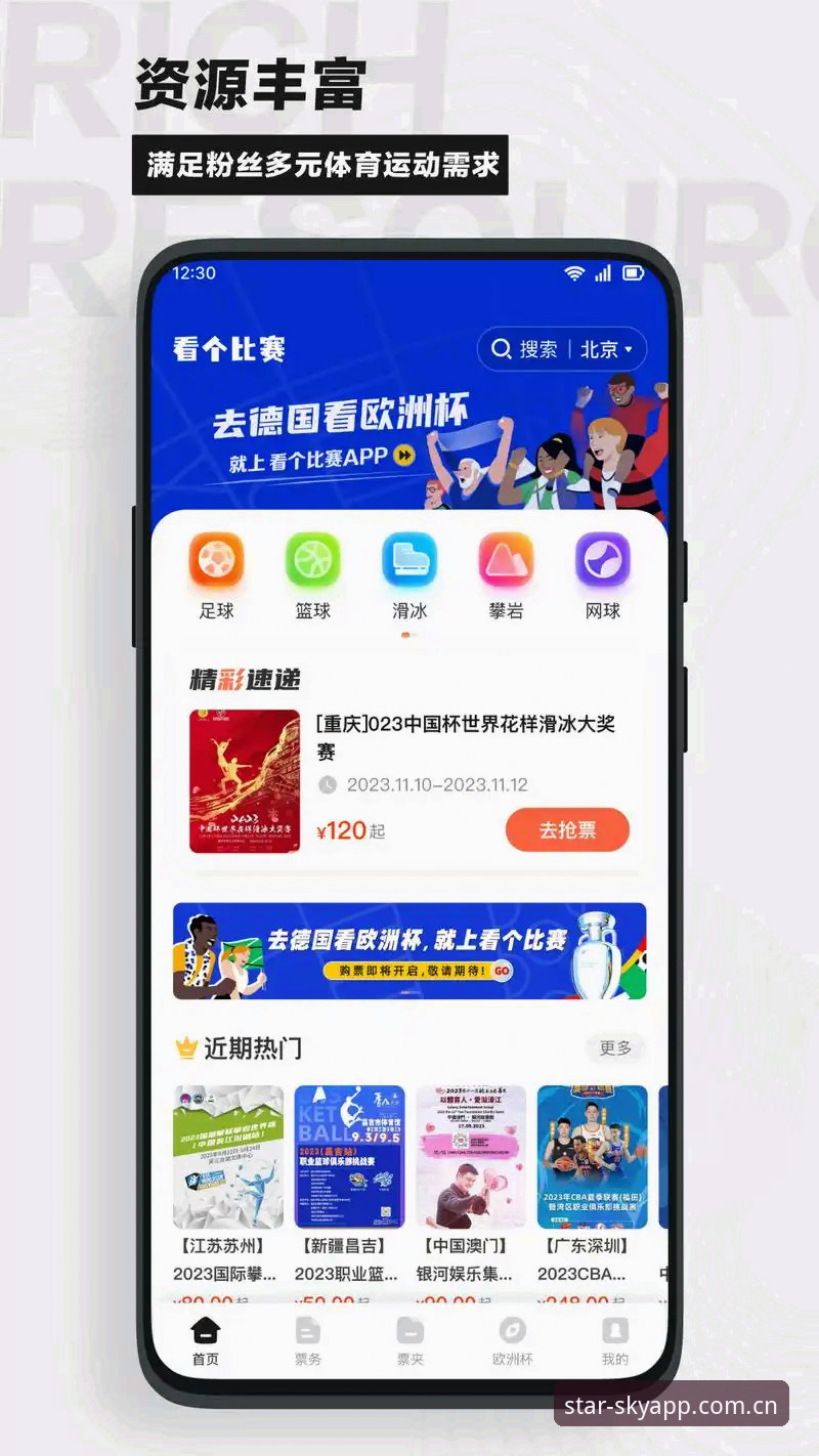 年度版国际版电脑端登录 星空体育平台国际版电脑端全场景登录深度评测:从AAZ3呼号到赛事同步的实战指南